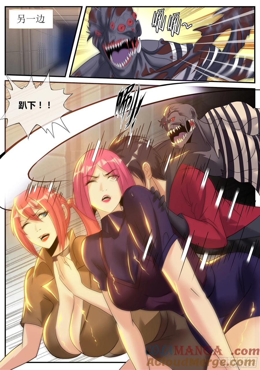 系统送我避难所 一击必杀？！ 第9页