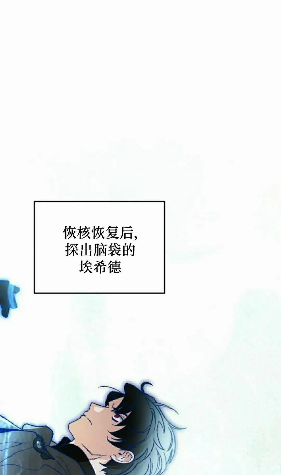 《重生为暗黑世家的天才恶少》第42集 第50页
