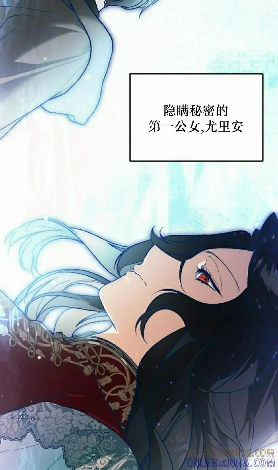 《重生为暗黑世家的天才恶少》第42集 第51页