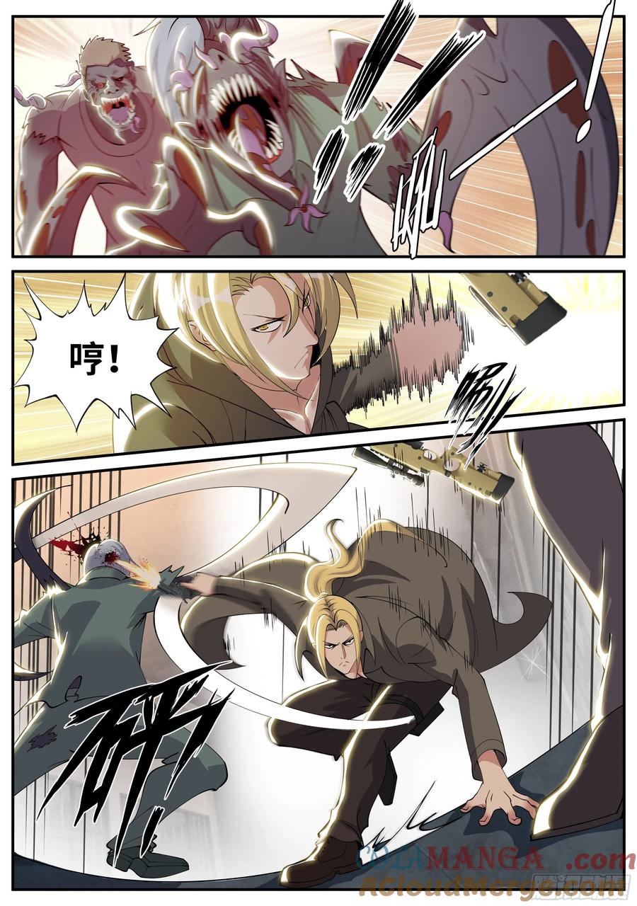 系统送我避难所 一击必杀？！ 第2页