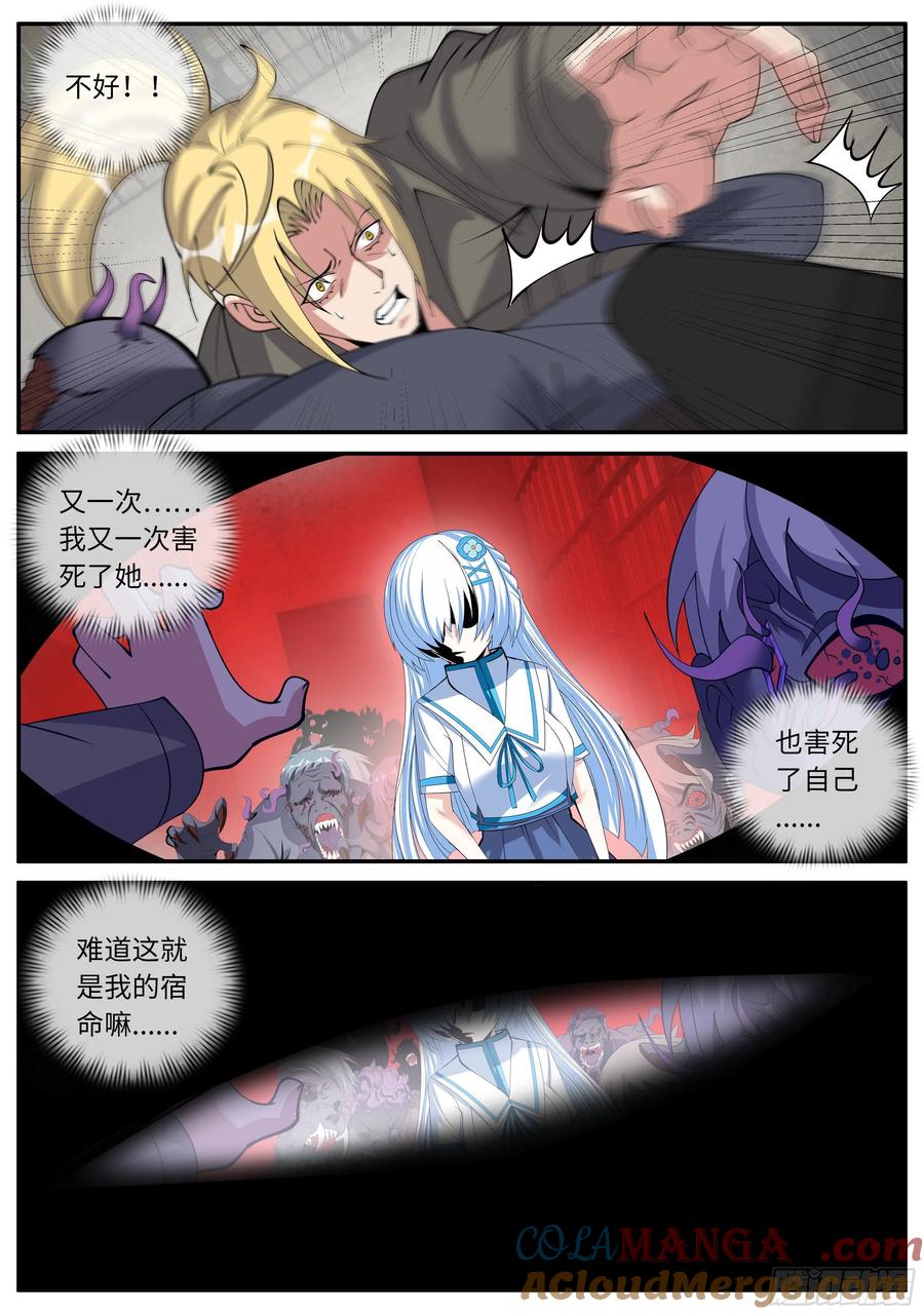 系统送我避难所 一击必杀？！ 第6页