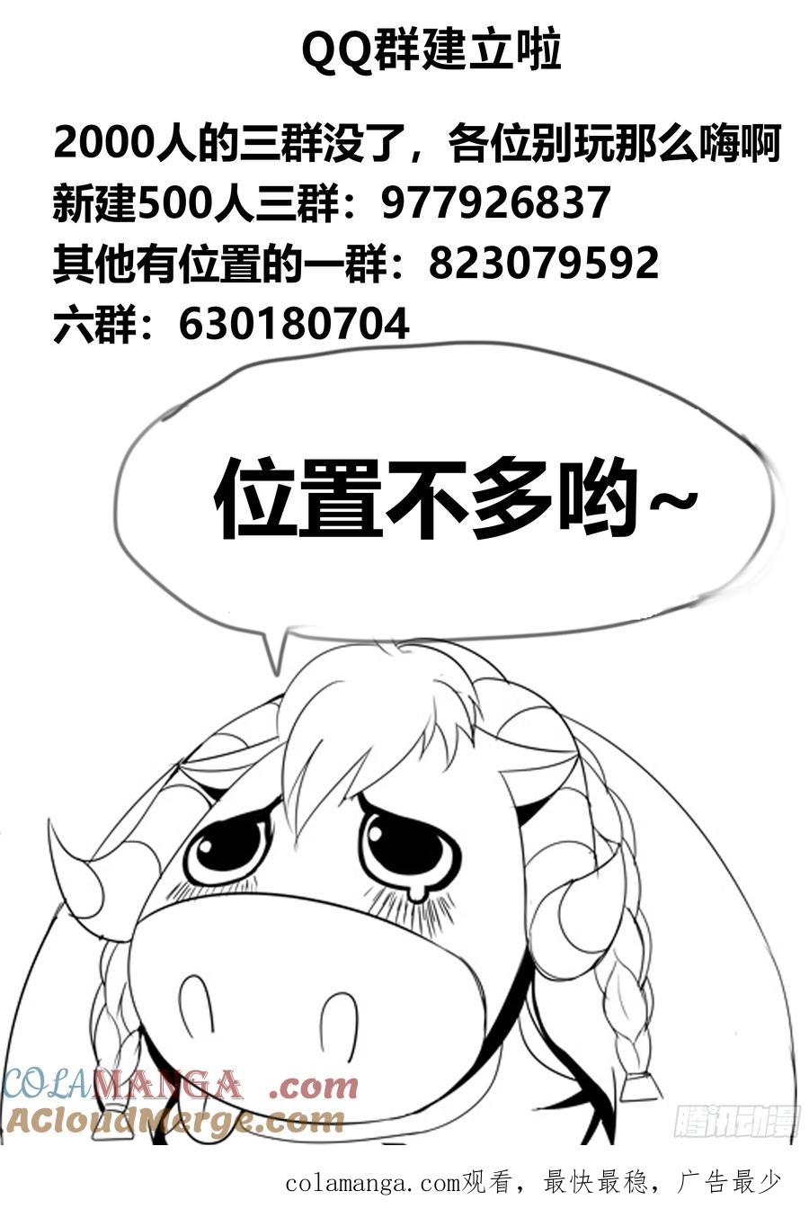 系统送我避难所 心魔 第11页