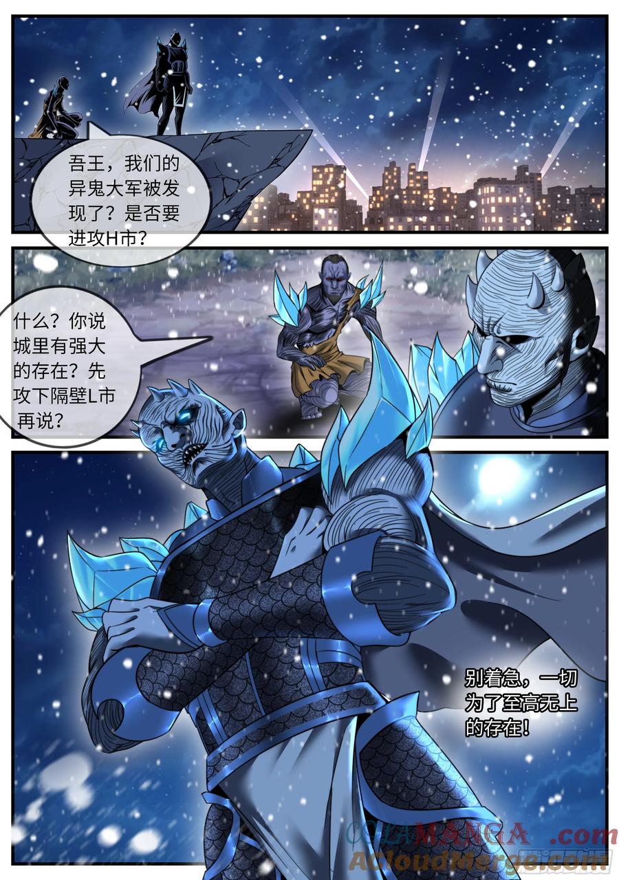 系统送我避难所 心魔 第10页