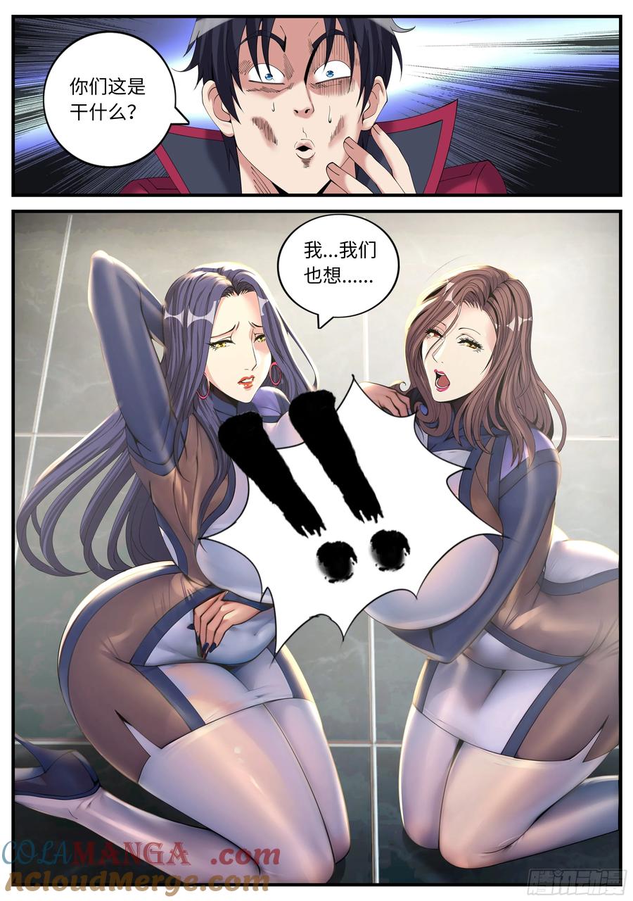 系统送我避难所 心魔 第2页