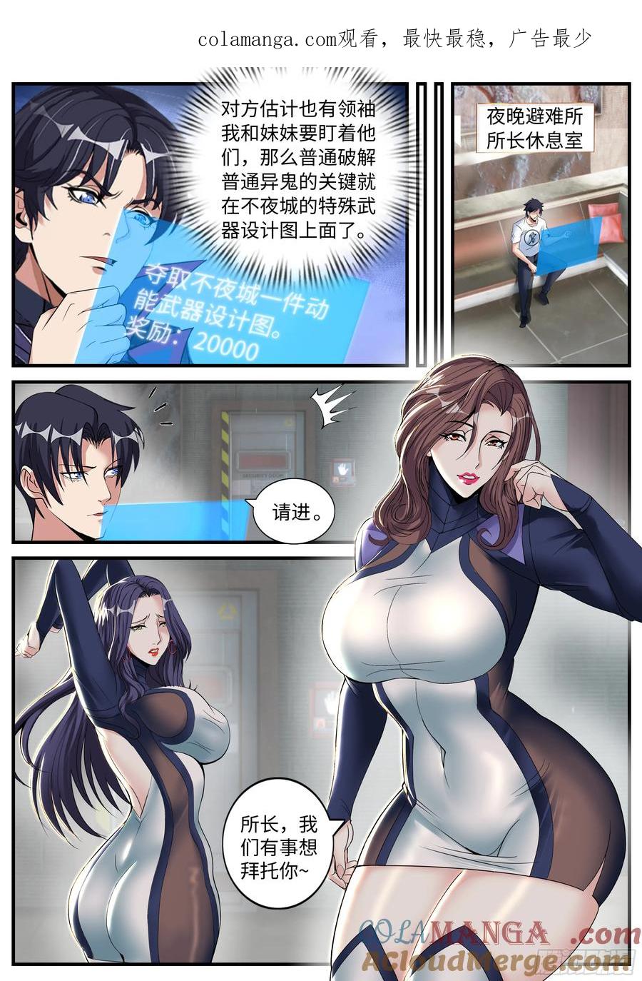 系统送我避难所 心魔 第1页