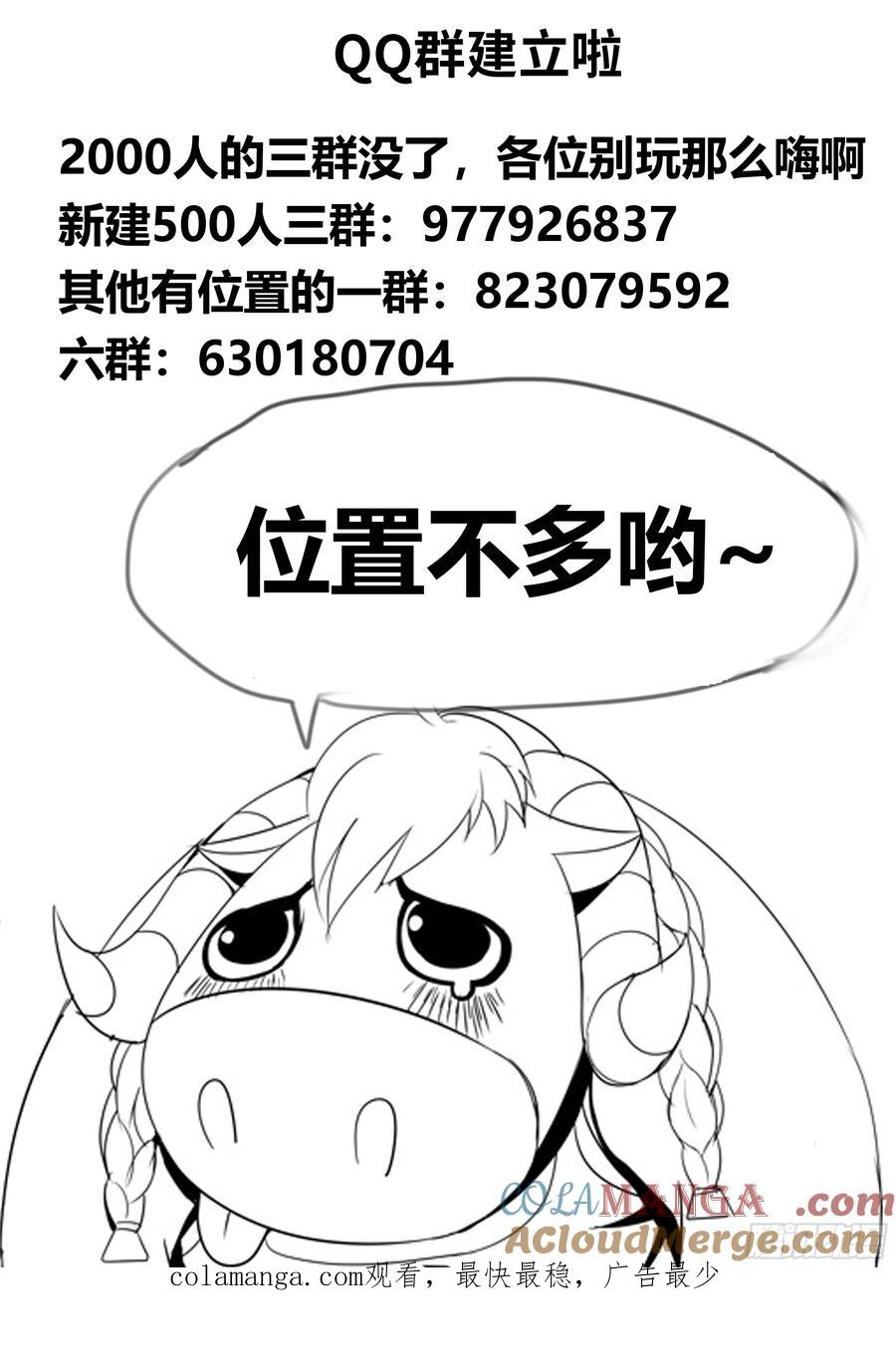 系统送我避难所 突入 第11页