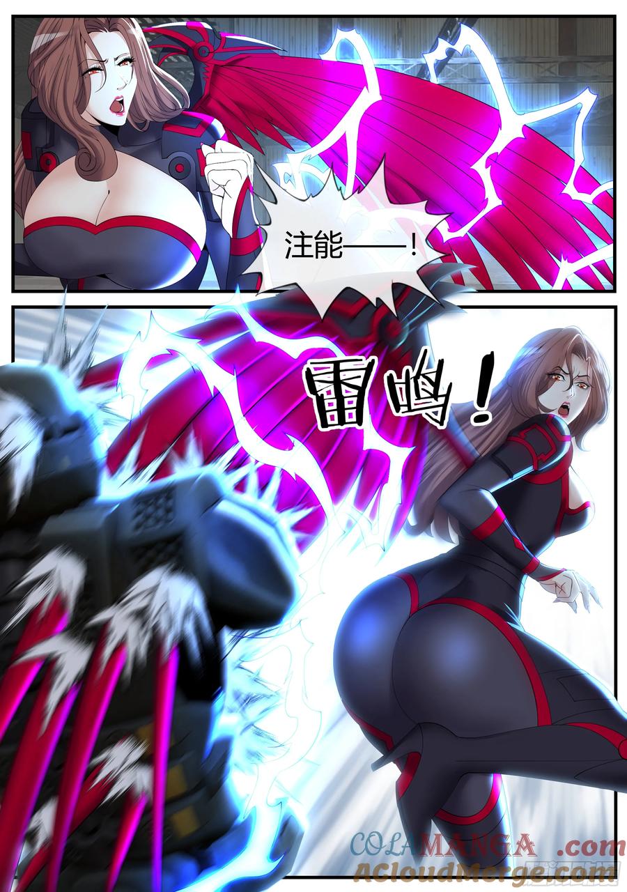 系统送我避难所 突入 第6页