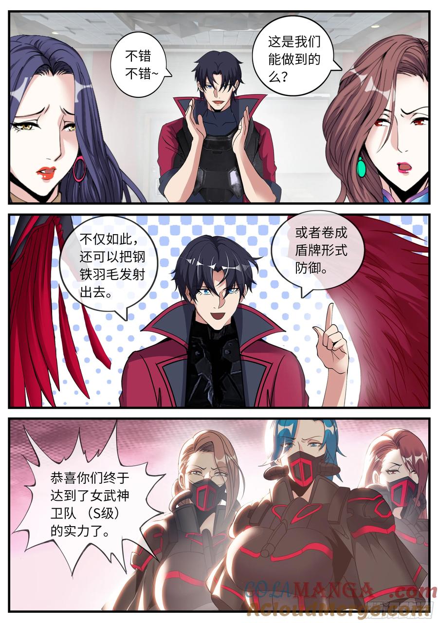 系统送我避难所 突入 第7页