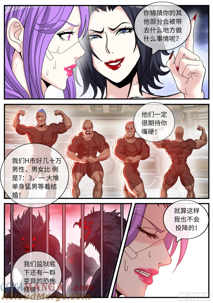 系统送我避难所 异鬼王 第8页