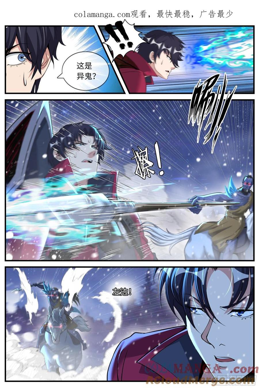 系统送我避难所 异鬼王 第1页
