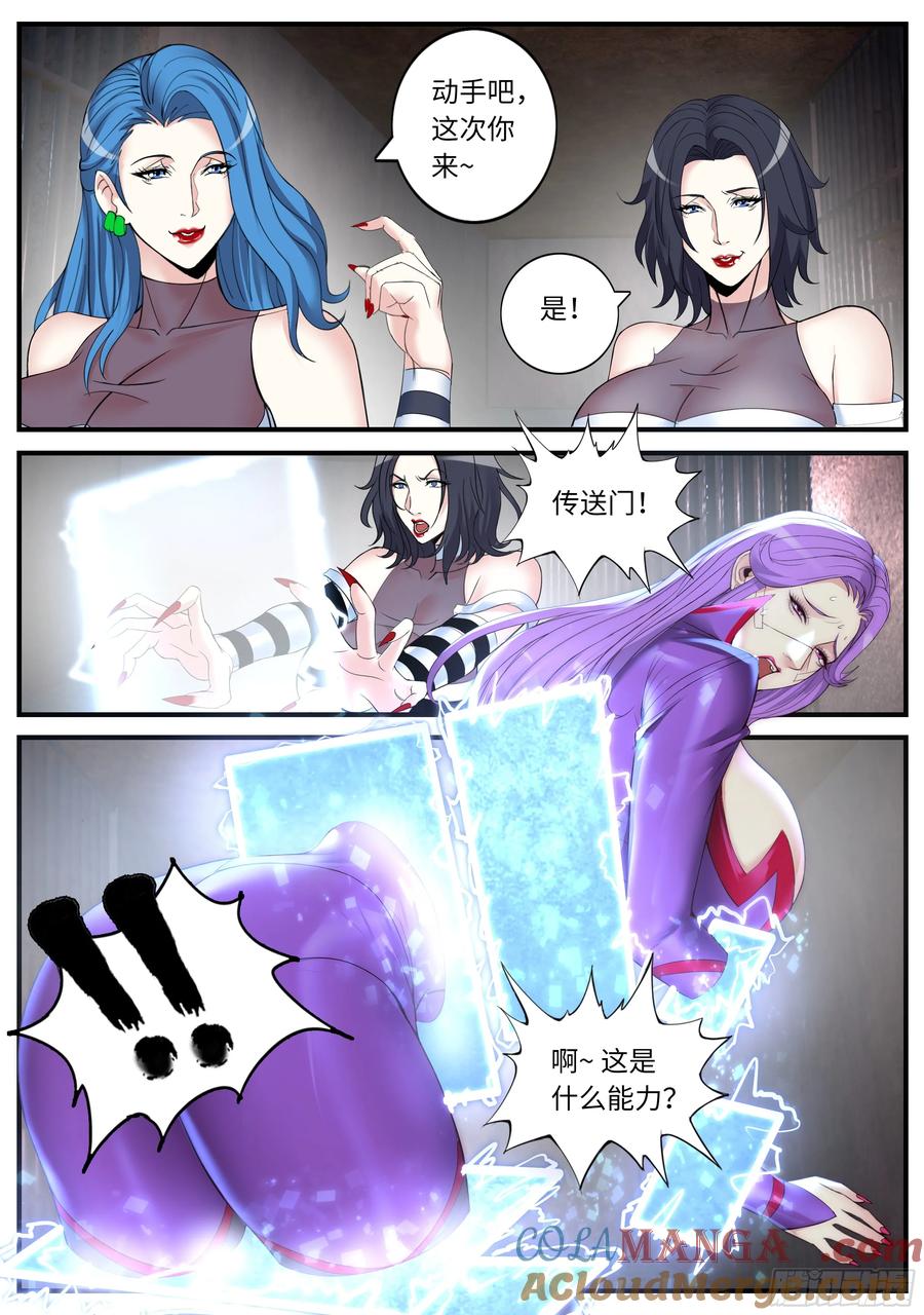系统送我避难所 异鬼王 第6页