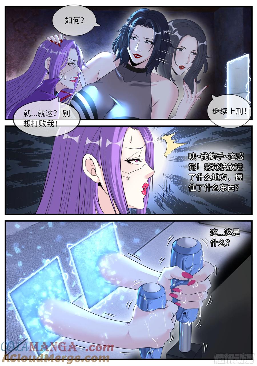 系统送我避难所 异鬼王 第10页