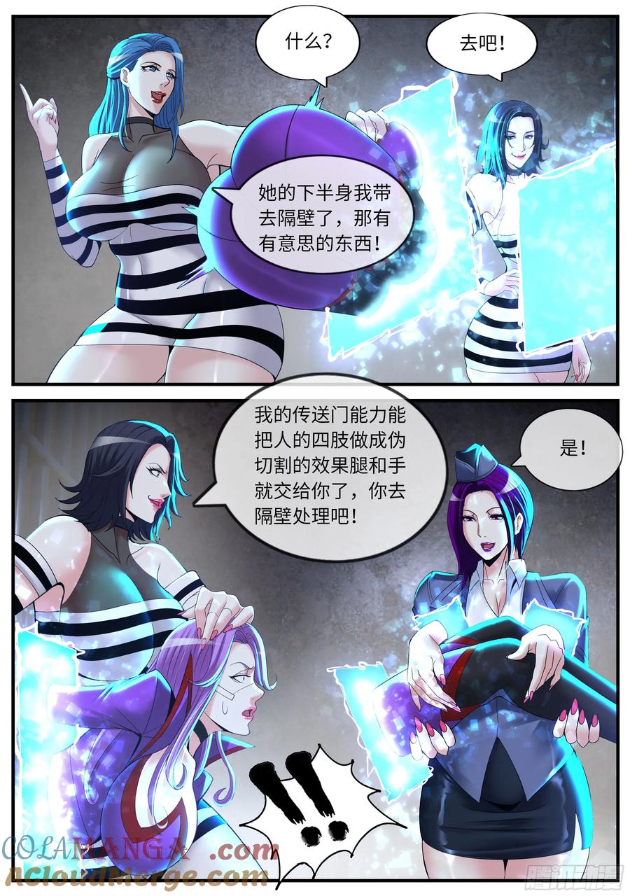 系统送我避难所 异鬼王 第7页