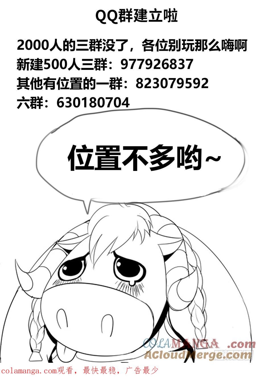 系统送我避难所 异鬼王 第11页
