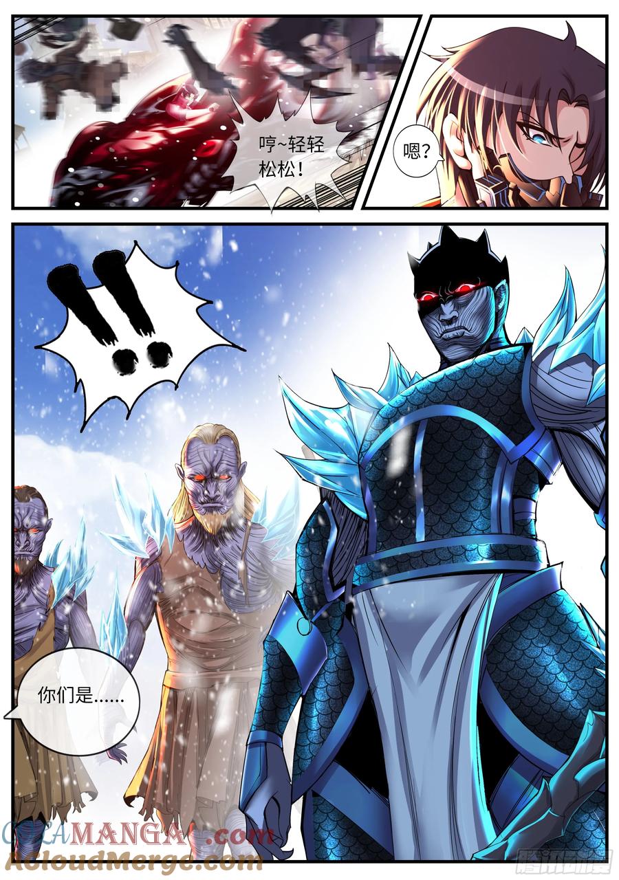 系统送我避难所 异鬼王 第3页