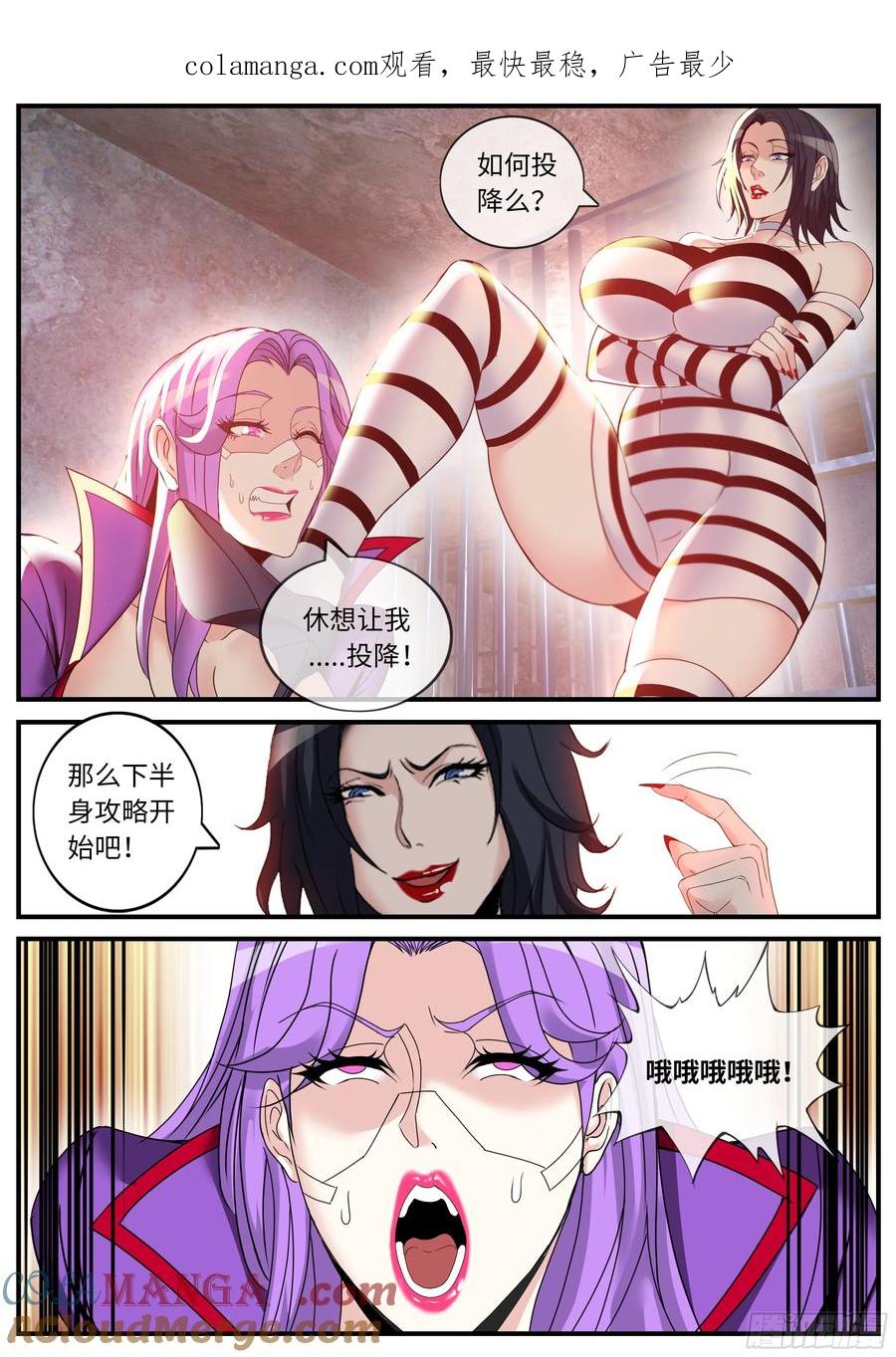 系统送我避难所 斩！ 第1页