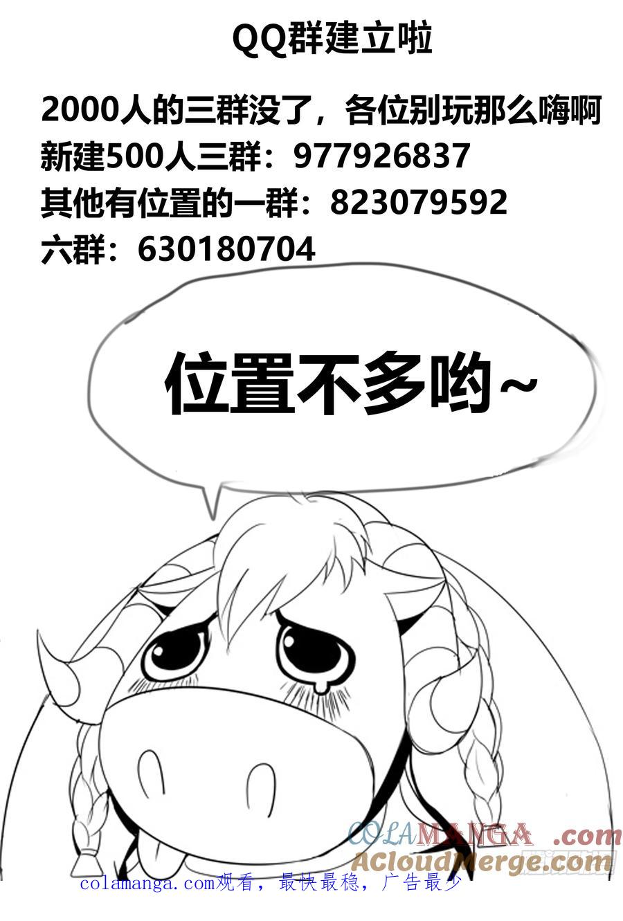 系统送我避难所 斩！ 第12页