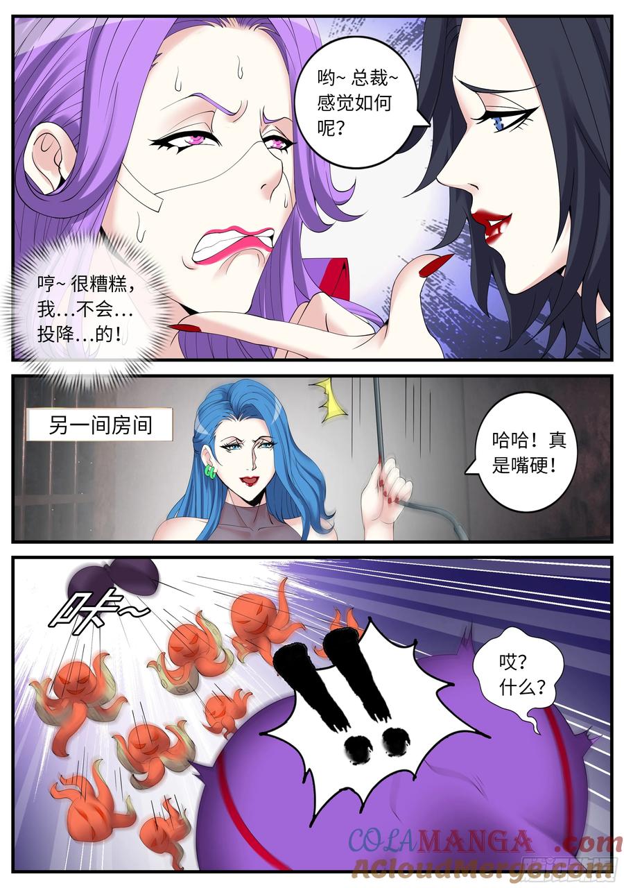系统送我避难所 斩！ 第3页