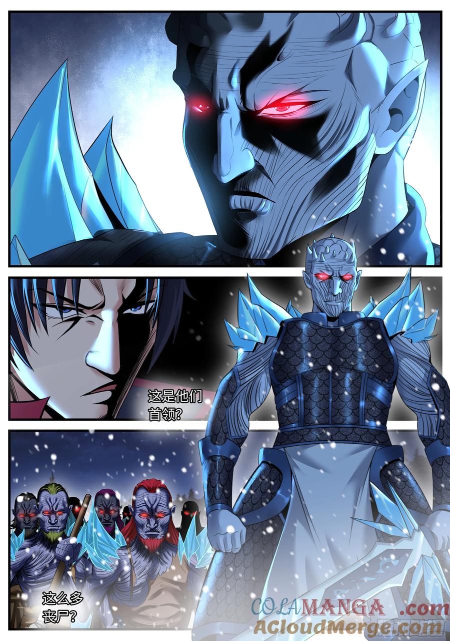 系统送我避难所 斩！ 第6页