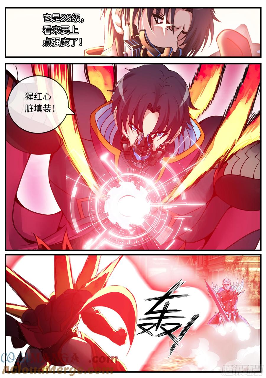 系统送我避难所 斩！ 第9页