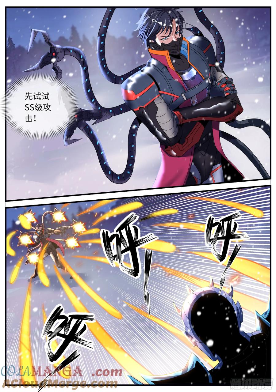 系统送我避难所 斩！ 第7页