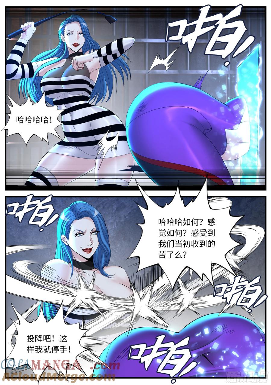 系统送我避难所 斩！ 第2页