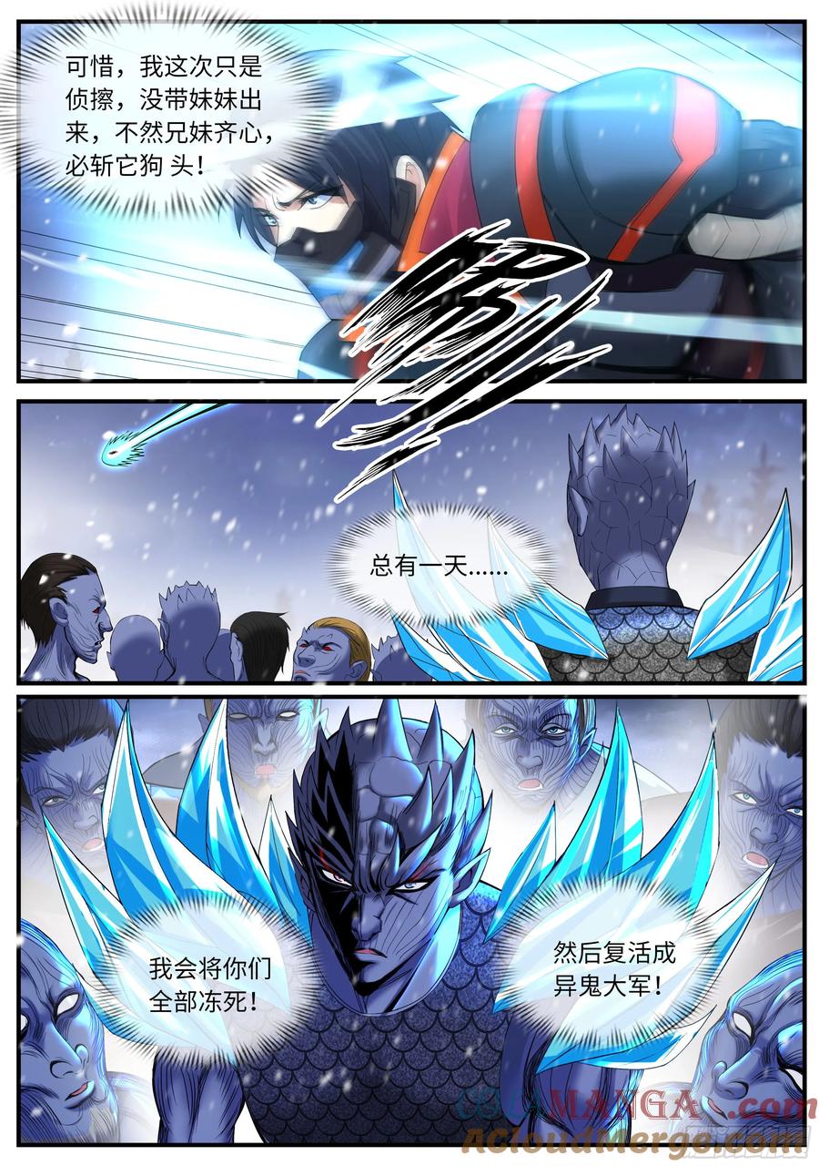 系统送我避难所 太阳神阿波罗 第2页
