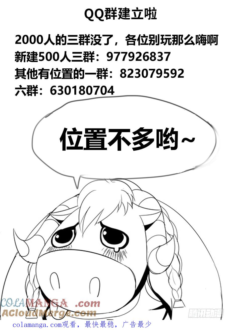 系统送我避难所 太阳神阿波罗 第11页