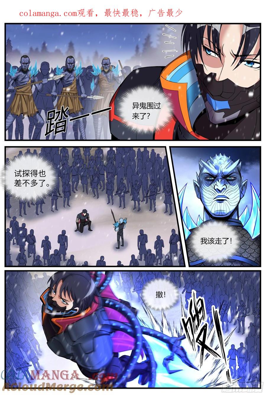 系统送我避难所 太阳神阿波罗 第1页