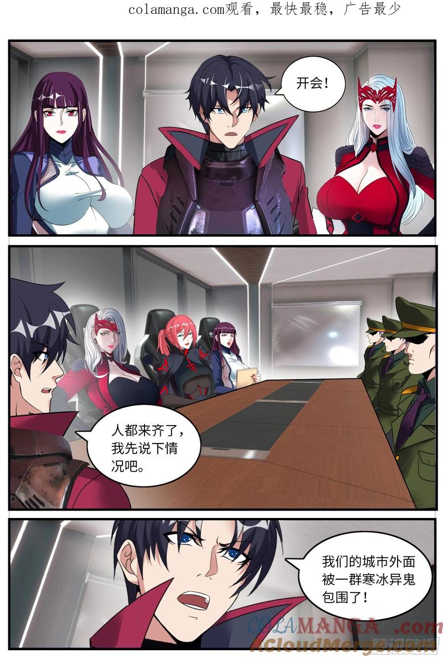 系统送我避难所 森林女王~我是来谈判的！ 第1页