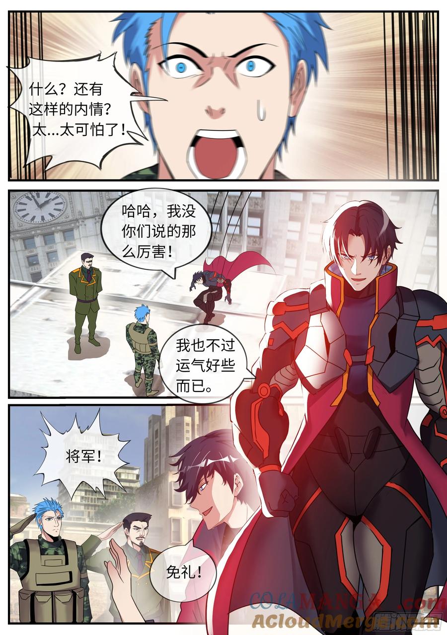 系统送我避难所 森林女王~我是来谈判的！ 第7页