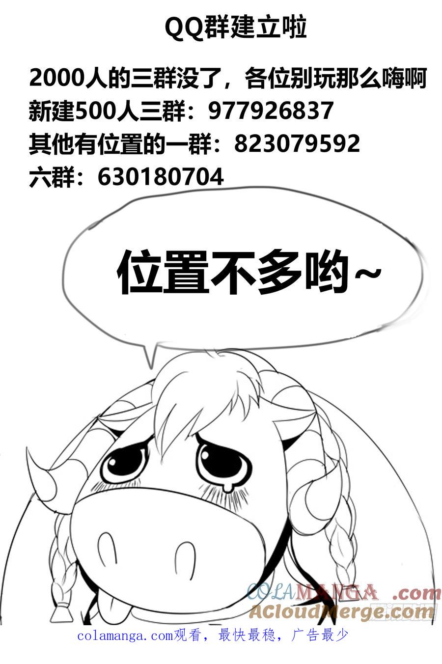 系统送我避难所 森林女王~我是来谈判的！ 第12页