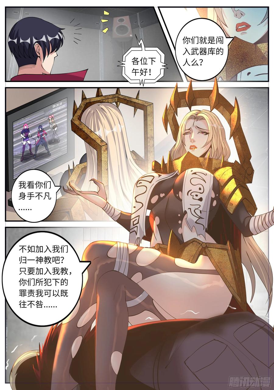 系统送我避难所 坠楼 第4页