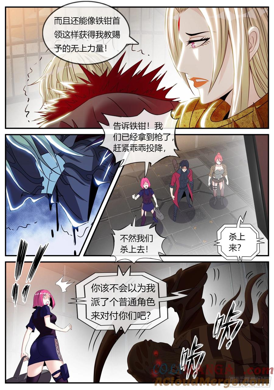 系统送我避难所 坠楼 第5页
