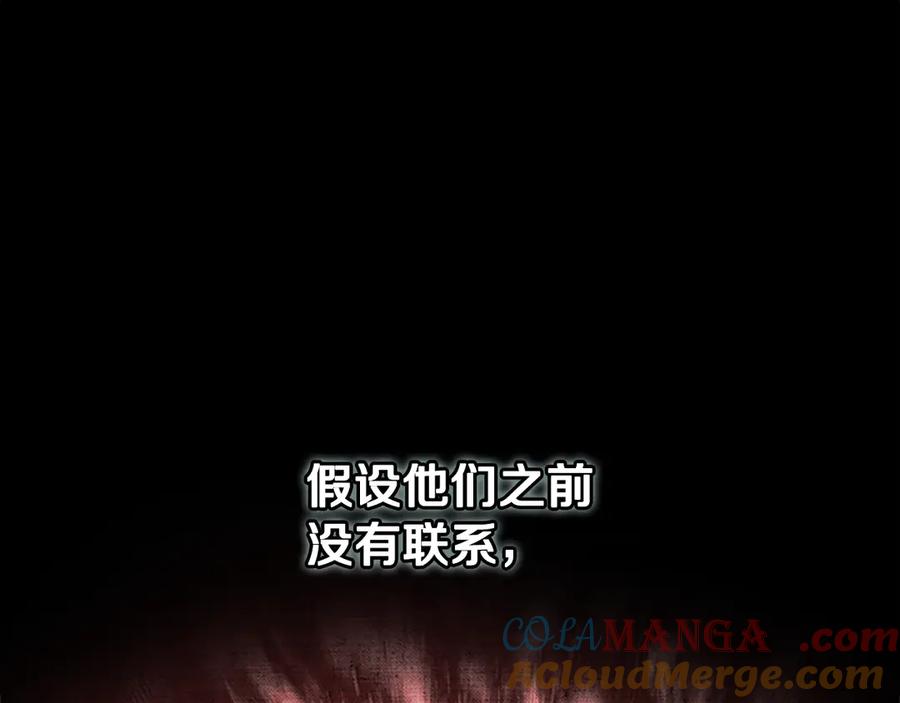 月影剑帝 第42话 你跑不了 第29页