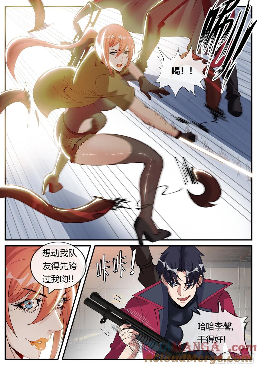 系统送我避难所 坠楼 第7页