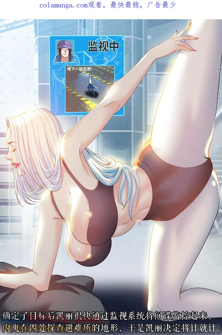 系统送我避难所 坠楼 第1页