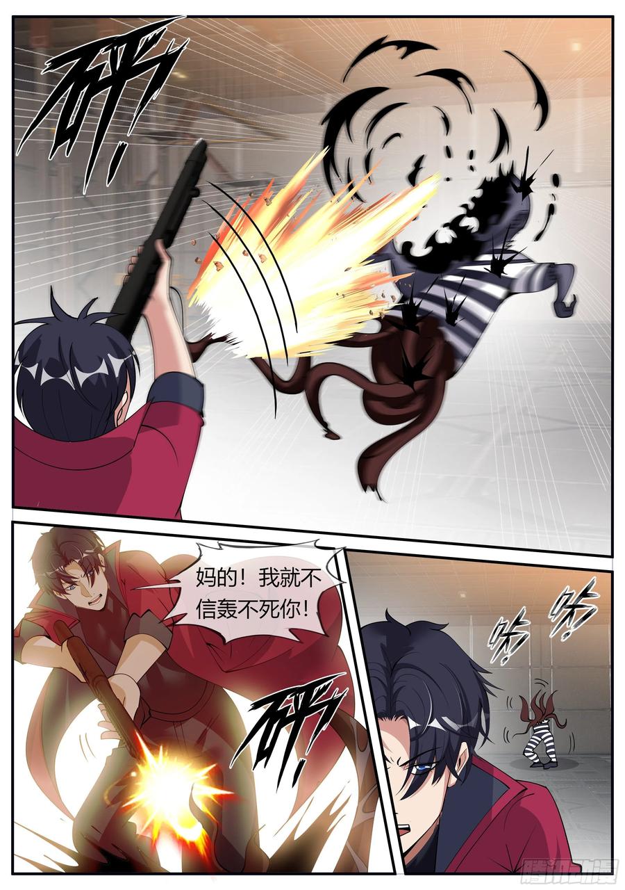 系统送我避难所 坠楼 第8页