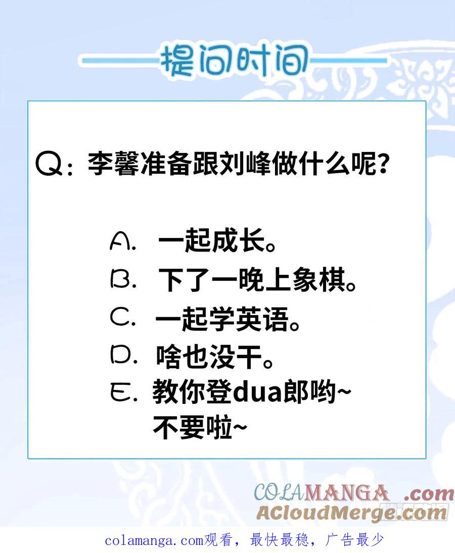 系统送我避难所 坠楼 第15页