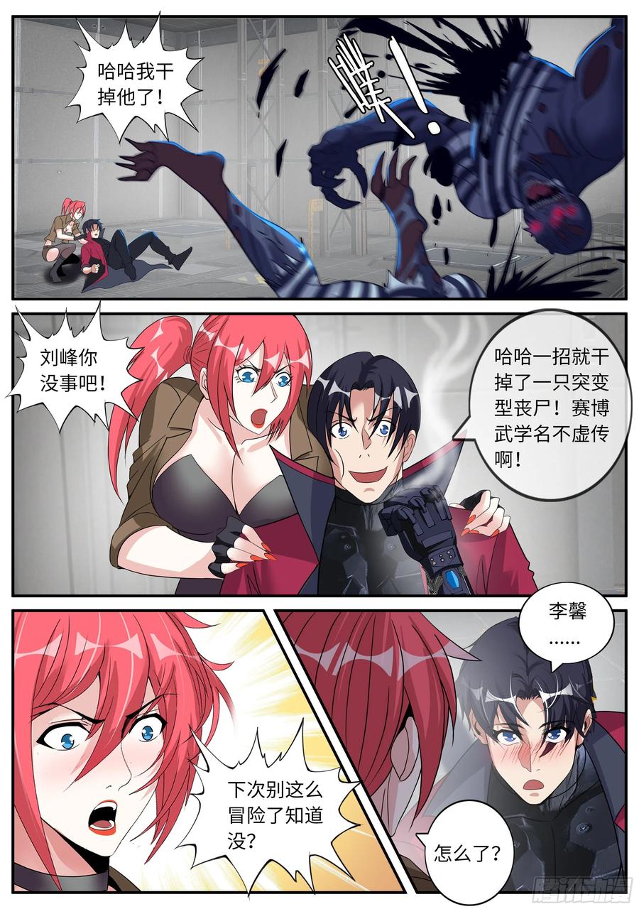 系统送我避难所 坠楼 第2页