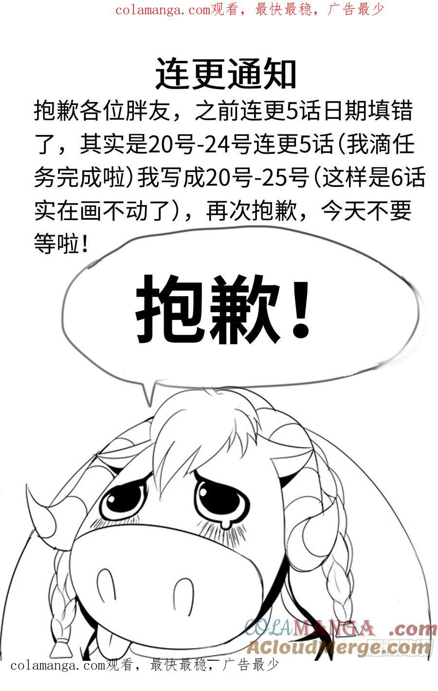 系统送我避难所 通知 8 第1页