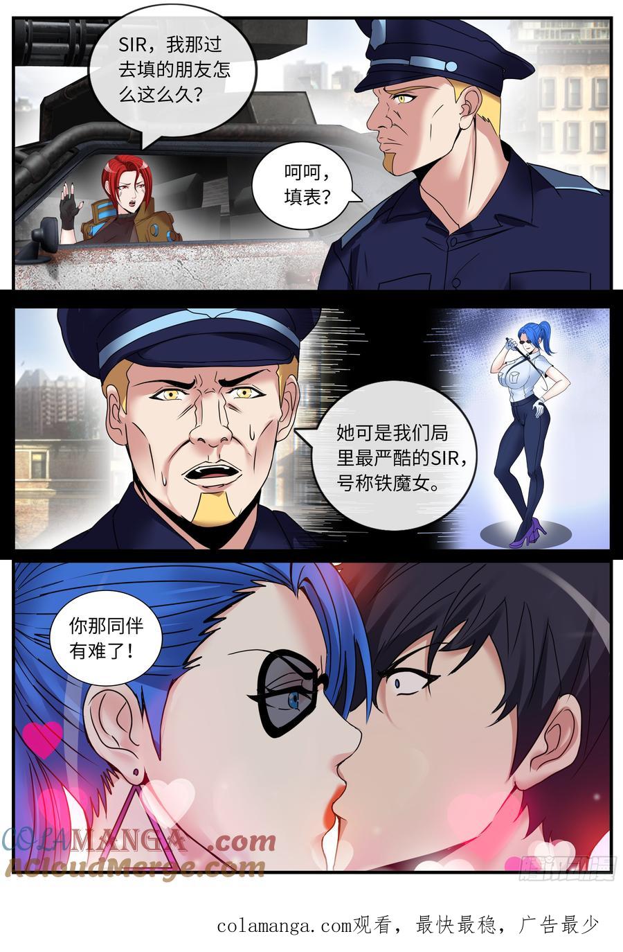 系统送我避难所 拦路 第3页