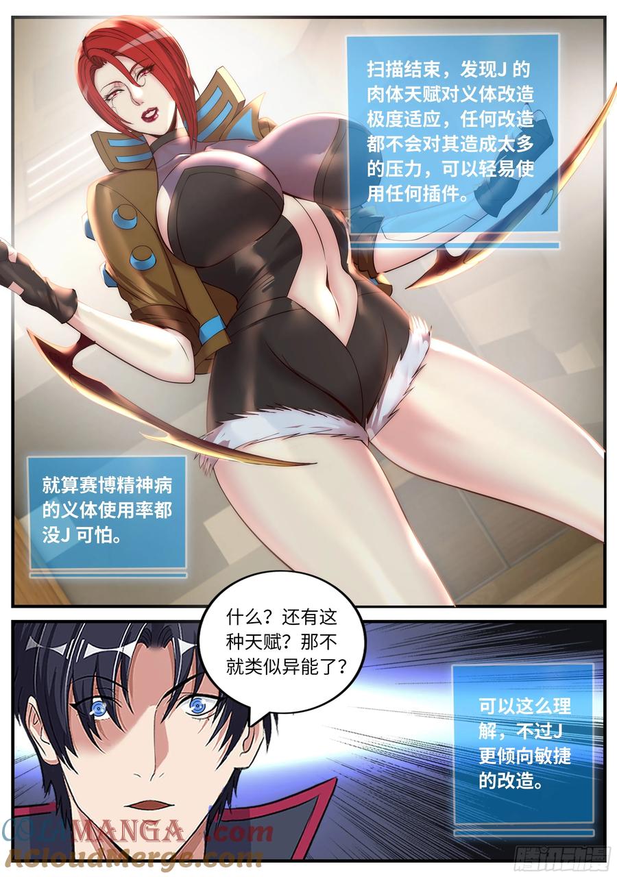 系统送我避难所 检查 第2页