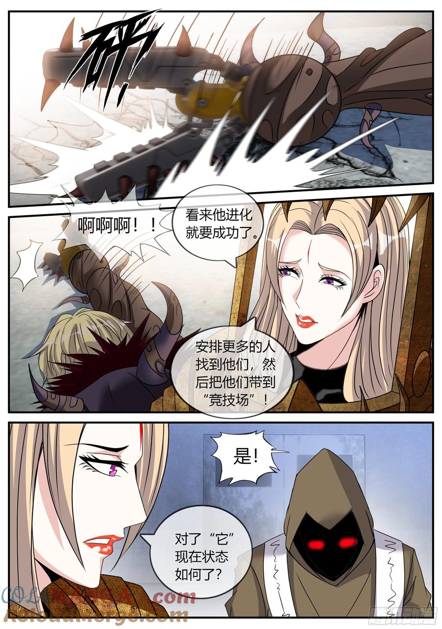 系统送我避难所 精英级！ 第11页