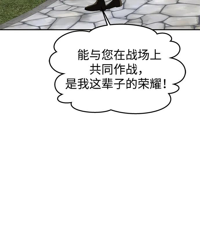 《一个丈夫就够了》[第44话] 挑衅 第89页