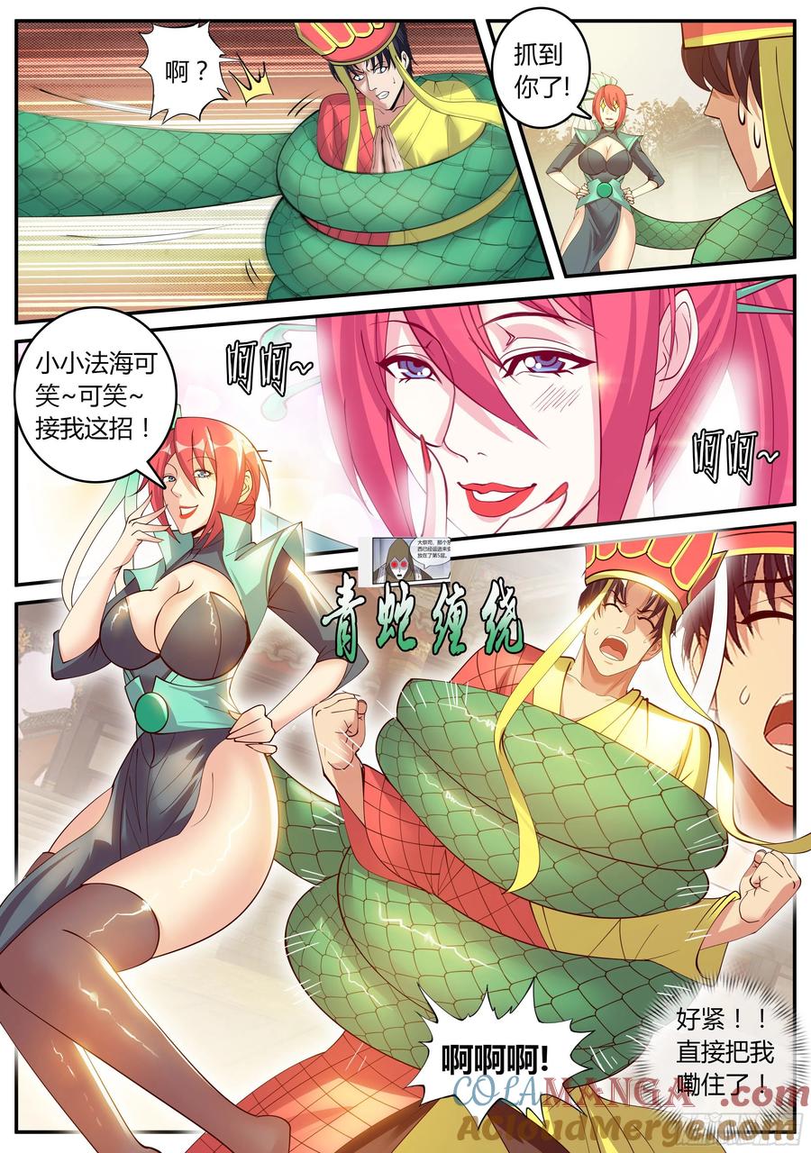 系统送我避难所 精英级！ 第6页