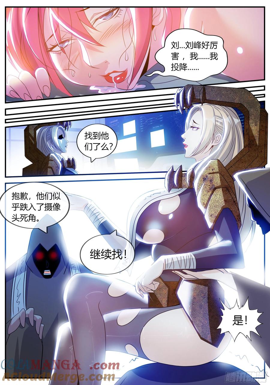 系统送我避难所 精英级！ 第10页