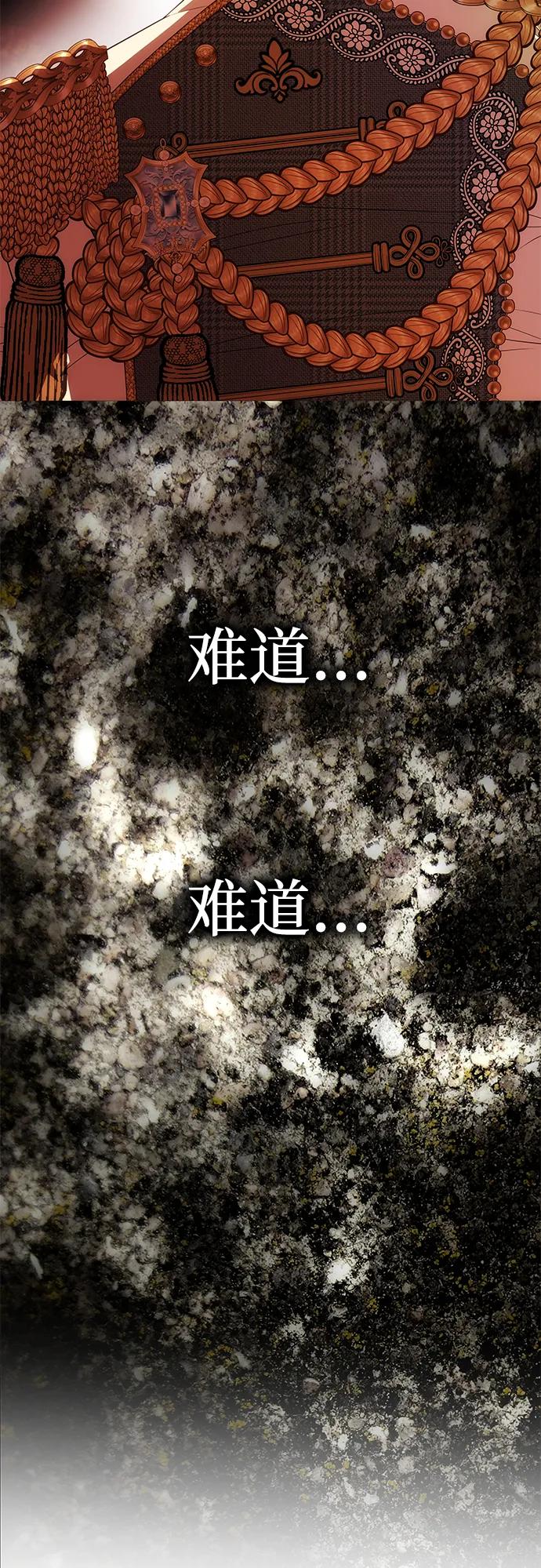 《一个丈夫就够了》[第44话] 挑衅 第80页
