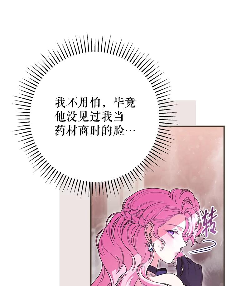 《被关在网游里了》43.你们很像 第43页