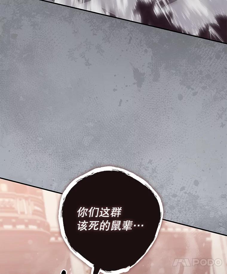 《被关在网游里了》43.你们很像 第52页